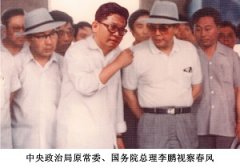 國務院原總理李鵬視察春風集團